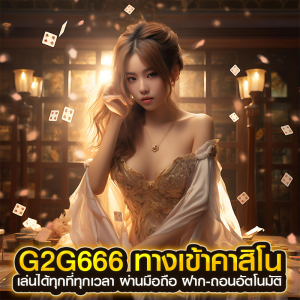 g2g666